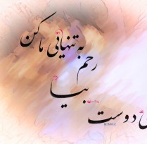 هفته نامه آل یاسین ـ شماره 319