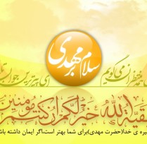 هفته نامه آل یاسین ـ شماره 329