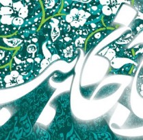 هفته نامه آل یاسین ـ شماره 332