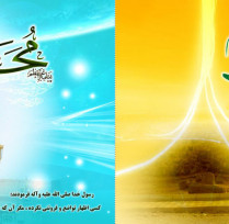هفته نامه آل یاسین ـ شماره 335