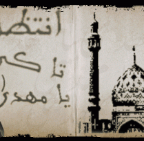 هفته نامه آل یاسین ـ شماره 333