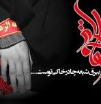 یا حسین غریب مادر