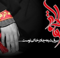 یا حسین غریب مادر